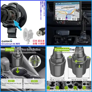 Garmin DriveSmart 86 固定座 杯架 加長 garmin86 支架 車架 8吋車用導航機 配件固定架