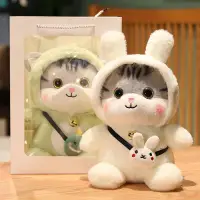 在飛比找樂天市場購物網優惠-可愛治愈系貓咪玩偶玩具貓貓毛絨公仔娃娃兒童睡覺抱枕禮物送女生