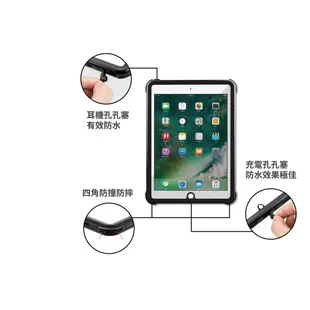 專業級潛水3米防水防摔防塵殼 適用 IPAD 5/6代(2017/2018)/AIR1/2代通用 平板防水殼 平板防摔殼