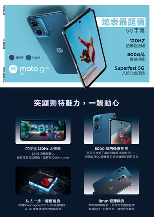 Motorola G34 4G/64G 6.5吋智慧型5G手機 防水 大電量 快充 (10折)