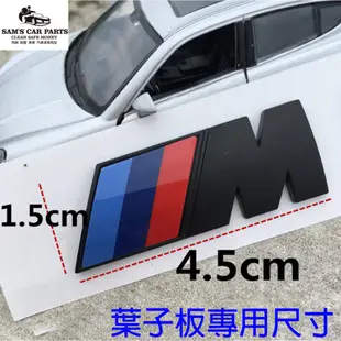 適用BMW M Power立體標誌貼紙(車尾/葉子板) E90 E91 E92 E60 F10 F30