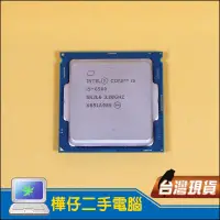 在飛比找蝦皮購物優惠-【樺仔二手電腦】Intel Core i5-6500 正式版