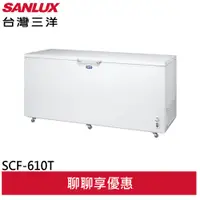 在飛比找蝦皮商城優惠-SANLUX 台灣三洋 600公升 負30度超低溫冷凍櫃 S