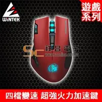 在飛比找PChome商店街優惠-【祥昌電子】 WINTEK 文鎧 G20 無線遊戲多媒體滑鼠