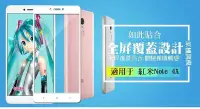 在飛比找Yahoo!奇摩拍賣優惠-【宅動力】小米 紅米Note4x 滿版 鋼化玻璃貼 4X 絲