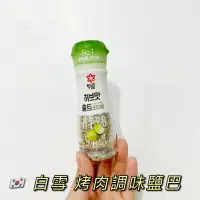 在飛比找蝦皮購物優惠-預購［🇰🇷韓國代購］白雪 烤肉調味鹽巴 50g 蒜味 原味