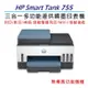 HP Smart Tank 755 彩色連續供墨多功能印表機 (28B72A)