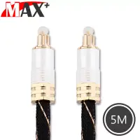 在飛比找博客來優惠-MAX+ 光纖數位音訊傳輸線 24K鍍金音源連接線-5M/白