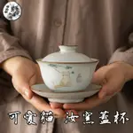 【奇品軒】 三色碗蓋子 茶碗 三纔蓋碗 可養陶瓷茶具 汝窯蓋碗 泡茶碗 泡茶蓋碗 泡茶碗 蓋杯 茶具 泡茶器 蓋碗茶具組