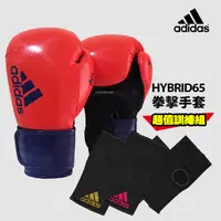 在飛比找PChome24h購物優惠-adidas Hybrid65 拳擊手套超值組合 紅藍(拳擊