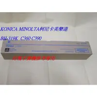 在飛比找蝦皮購物優惠-台中烏日Konica Minolta bizhub柯尼卡美樂