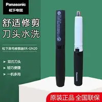 在飛比找樂天市場購物網優惠-Panasonic/松下ER-GN20鼻毛修剪器男士電動修剃