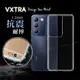 VXTRA vivo Y100 5G 防摔氣墊保護殼 空壓殼 手機殼