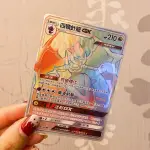 THE柴🌙寶可夢卡牌中文版PTCG🌙四顎針龍GX HR 244/196