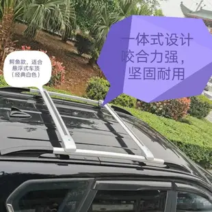 汽車車頂行李架橫桿轎車SUV皮卡MPV貨車通用橫桿載重強免打孔