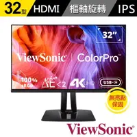 在飛比找momo購物網優惠-【ViewSonic 優派】VP3256-4K 32型 IP