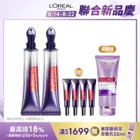 在飛比找momo購物網優惠-【LOREAL Paris 巴黎萊雅】玻尿酸眼霜級撫紋精華霜