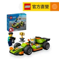 在飛比找蝦皮商城優惠-【LEGO樂高】城市系列 60399 綠色賽車(賽車積木 玩