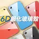 6D正品鋼化玻璃殼 iPhone X XS 11 Pro MAX XR 7 8 Plus SE SE2保護殼軟殼 手機殼