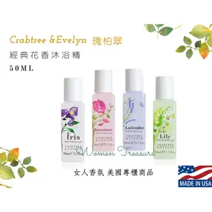 【女人香氛】美國專櫃正品 Crabtree & Evelyn 瑰柏翠 最終絕版沐浴精 50ml  薔薇玫瑰 春回大地