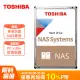 [8入組 Toshiba【N300 NAS碟】(HDWG51EAZSTA) 14TB /7200轉/512MB/3.5吋/3Y