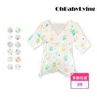 在飛比找momo購物網優惠-【OhBabyLying】紗布衣 包手款(蝴蝶紗布衣 三件組