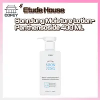 在飛比找蝦皮購物優惠-[Etude House] SoonJung 保濕乳液 (4