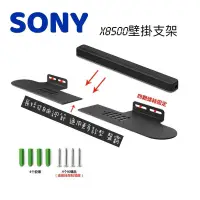 在飛比找蝦皮購物優惠-現貨🔥兩種款式 SONY HT-X8500  HT-G700