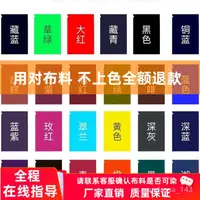 在飛比找蝦皮購物優惠-染衣服染料染布免煮染色劑毛衣家庭家用染料紮染不掉色 Xprn