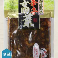 在飛比找蝦皮商城優惠-佐藤高菜漬-辛子130g/1包