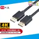 PX大通DisplayPort 1.2版4K影音傳輸線(3米) DP-3M