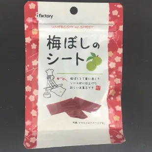 日本ifactory人氣梅子片/梅片/梅干片
