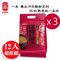 在飛比找momo購物網優惠-【E-BEN 一本】精選黑糖桂圓紅棗茶-12入/袋*3袋組(