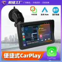 在飛比找露天拍賣優惠-7寸汽車導航可攜式無線carplay車載mp5播放器pnd車