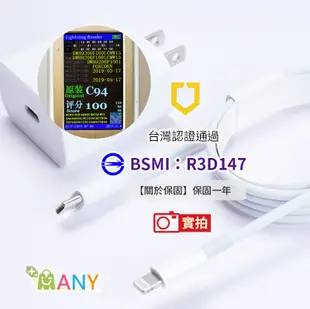 免運 iPhone 快充組 蘋果原廠 MFI認證 iPhone 充電線+20w快充頭 bsmi 認證 (5.8折)