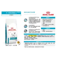 在飛比找蝦皮購物優惠-法國皇家處方食品 犬用水解低敏Anallergenic (A