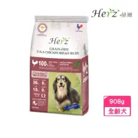 在飛比找momo購物網優惠-【Herz 赫緻】低溫烘焙健康糧-無穀雞胸肉 2磅/908g