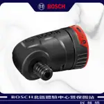 【含稅店】BOSCH博世 直角轉接頭 FLEXICLICK系統 GFA 18-W 90度轉接頭 適GSR18V-90FC