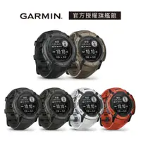 在飛比找蝦皮商城優惠-GARMIN Instinct 2X Solar 本我系列 