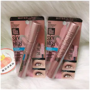 ♔💯正品♔ Maybelline 媚比琳 Sky High Mascara 濃密纖長防水睫毛膏 美國版 ♔南瓜派美妝♔