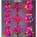 客廳LED發光中國結燈新年過年春節裝飾福字中國結掛件雙魚彩燈