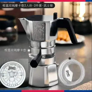 摩卡壺 咖啡壺 bincoo新款恒溫摩卡咖啡壺 雙閥高壓意大利進口閥門濃縮咖啡壺 套裝