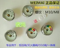 在飛比找樂天市場購物網優惠-DIY配件微型Co2 5到40Mpa二氧化碳帶夜光高圧表滅火