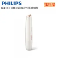 在飛比找O!MyGod購物商城優惠-【參柒壹】福利品-PHILIPS飛利浦 HydraCube 