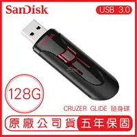 在飛比找樂天市場購物網優惠-SANDISK 128G CRUZER GLIDE CZ60