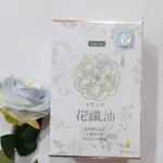 (現貨) IVENOR 花纖油 (30粒/盒) 正品防偽標籤 山茶花油軟膠囊