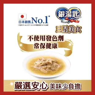 即期品【Unicharm Pet銀湯匙】三星美食貓餐包(35gx16包/盒 副食 幼貓 老貓 全齡貓)