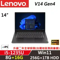 在飛比找博客來優惠-★記憶體升級★【Lenovo】聯想 Lenovo V14 G