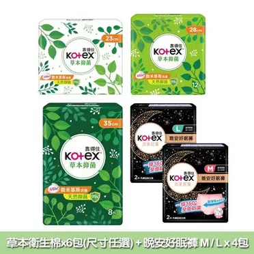 Kotex 靠得住 晚安好眠褲/內褲型衛生棉 - M號