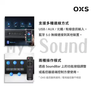 【OXS】 S3 2.0 SoundBar 聲霸重低音 家庭劇院 Dynamic Bass 藍牙喇叭